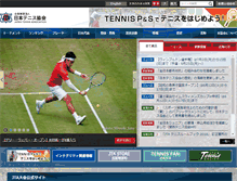 Tablet Screenshot of jta-tennis.or.jp